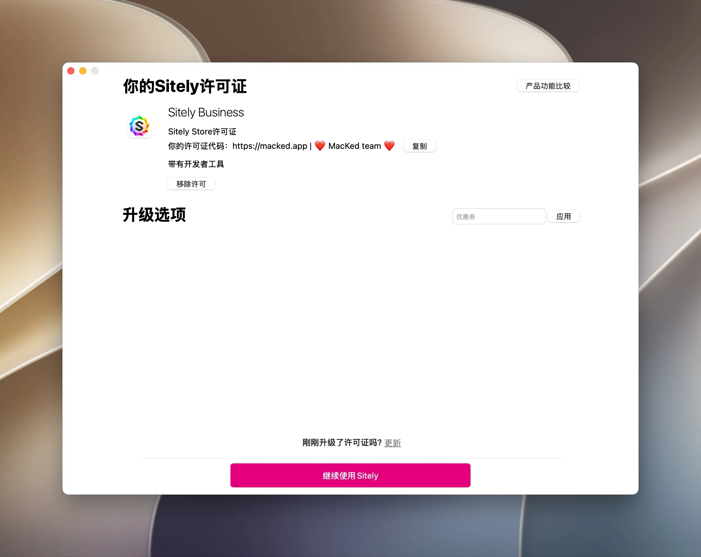 sitely-ai-website-builder-mac-crack