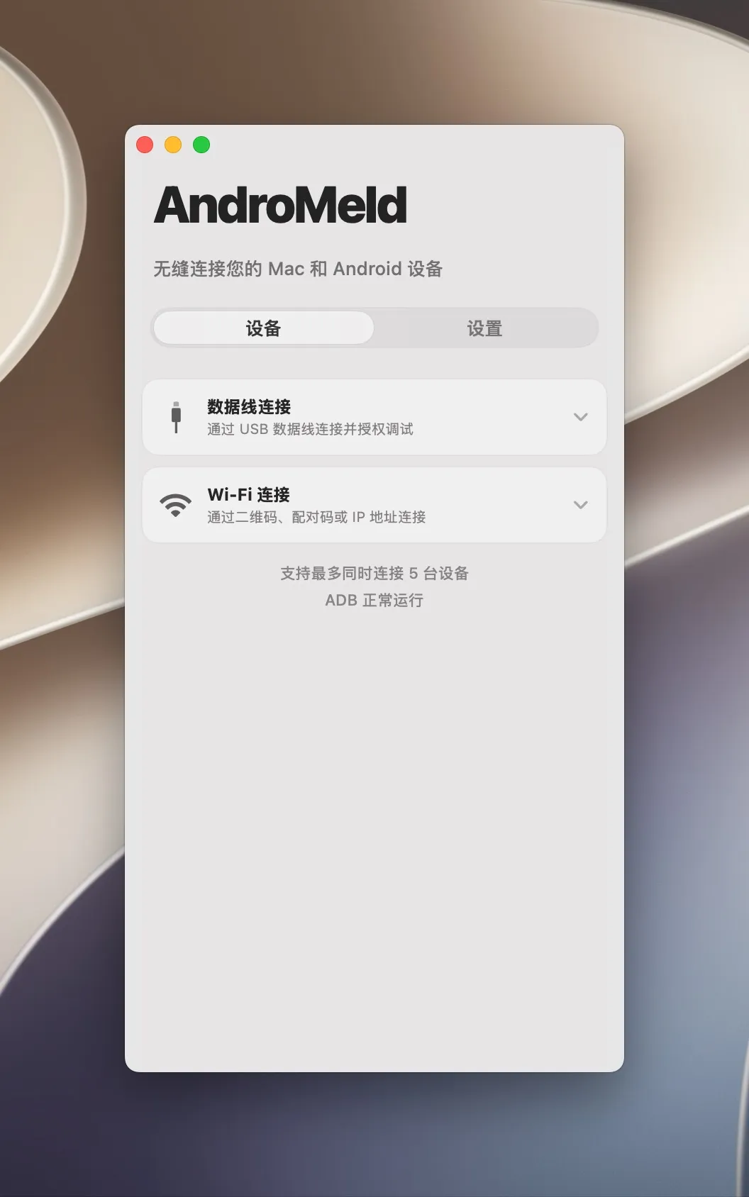 andromeld-android-companion-mac-crack