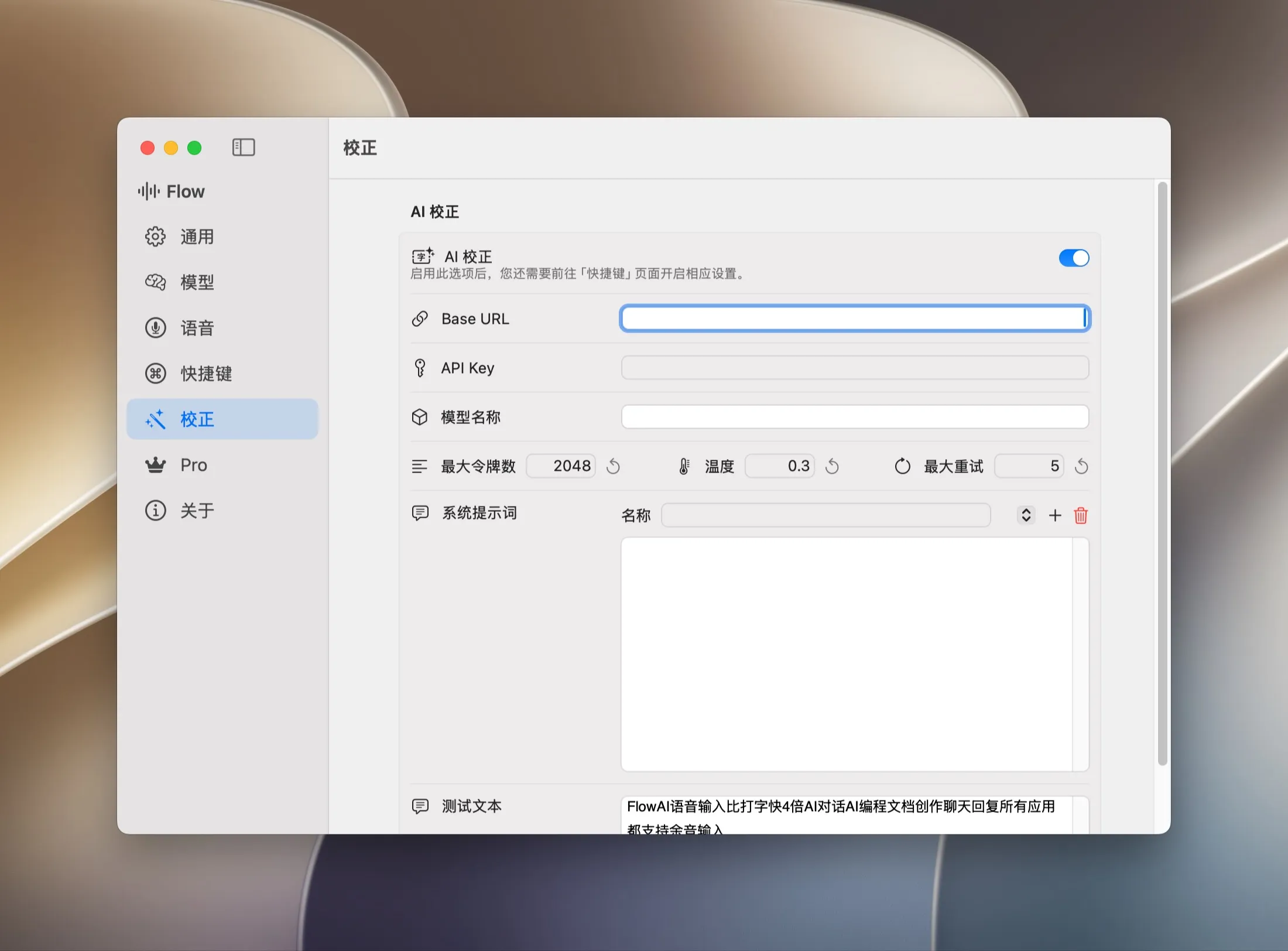 flow-ai-voice-input-mac-crack