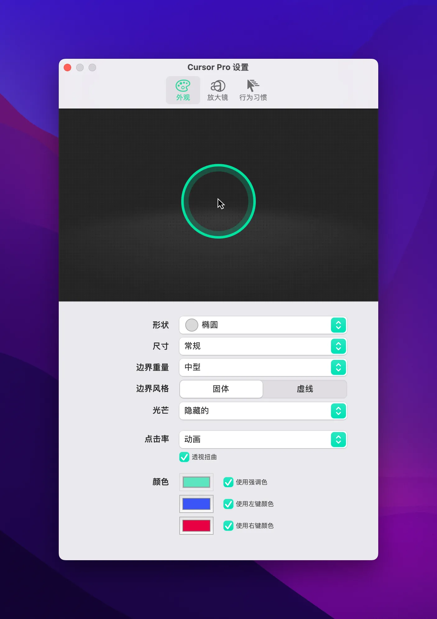 cursor-pro