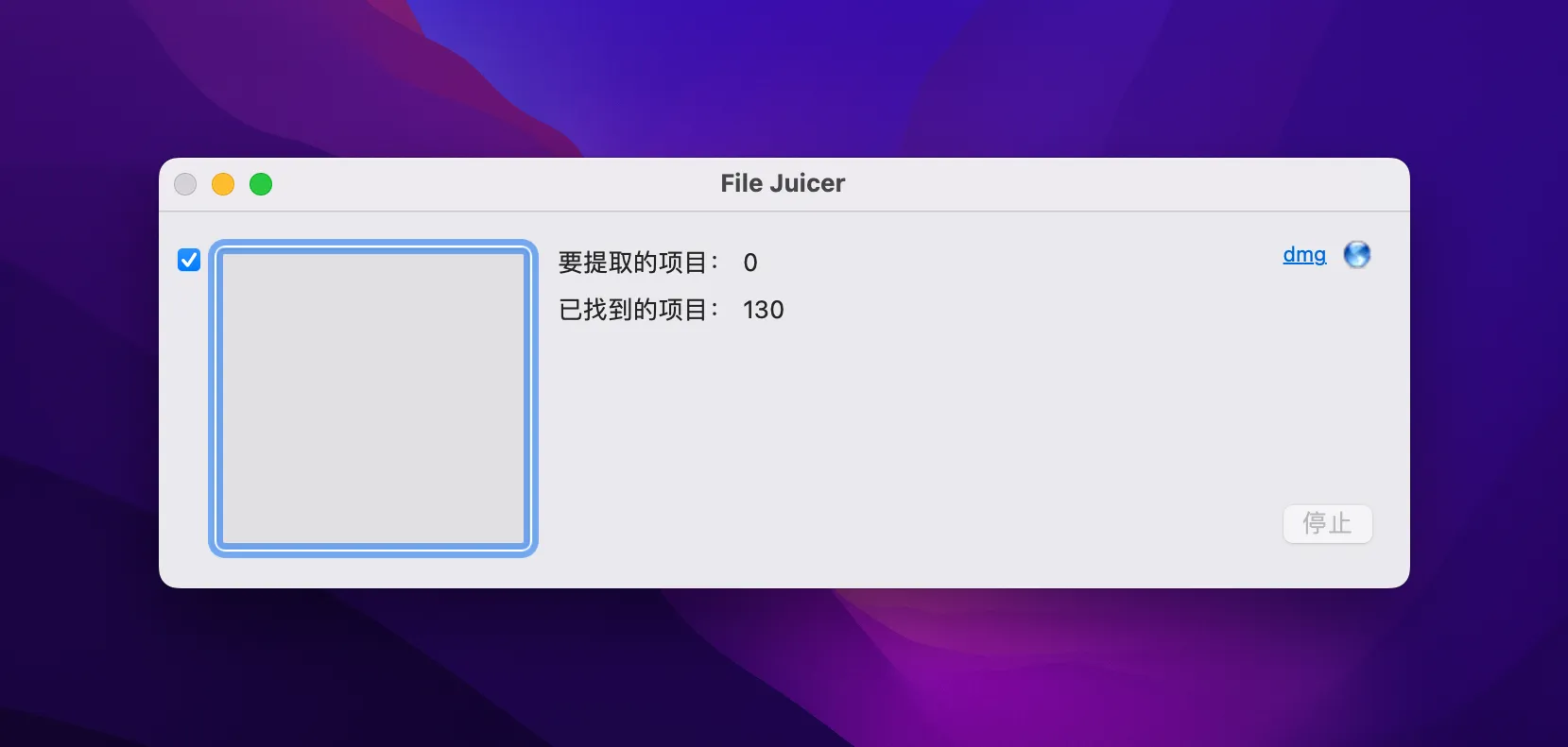 file-juicer-crack