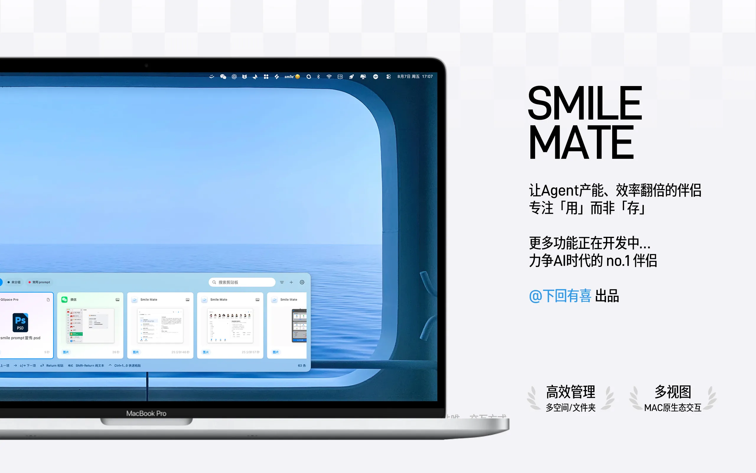 smile-mate-ai-agent-companion-mac-crack