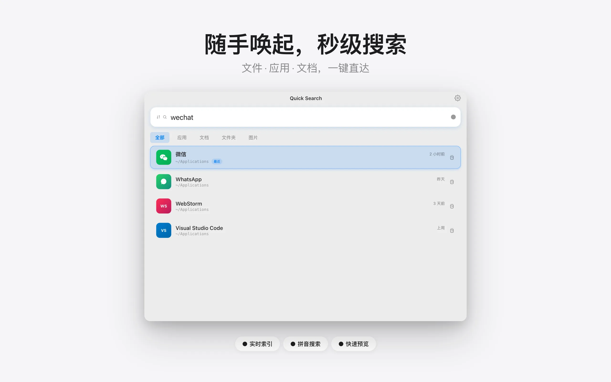 quick-search-apex-file-search-mac-crack