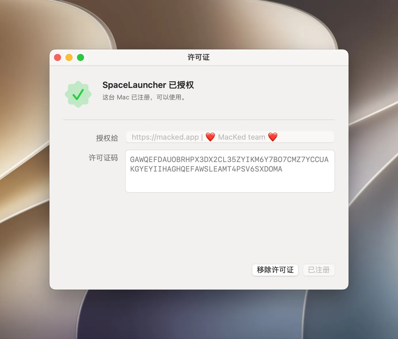 spacelauncher-mac-crack