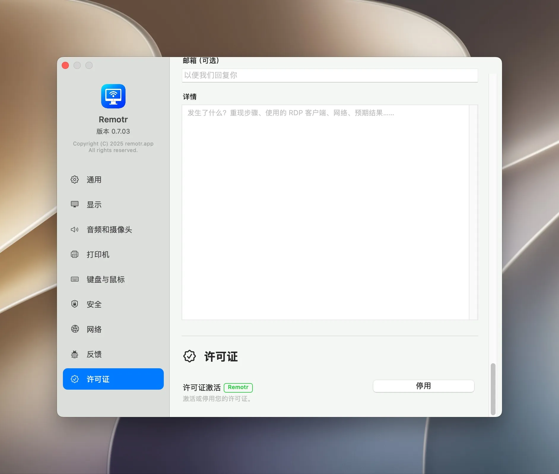 remotr-mac-crack