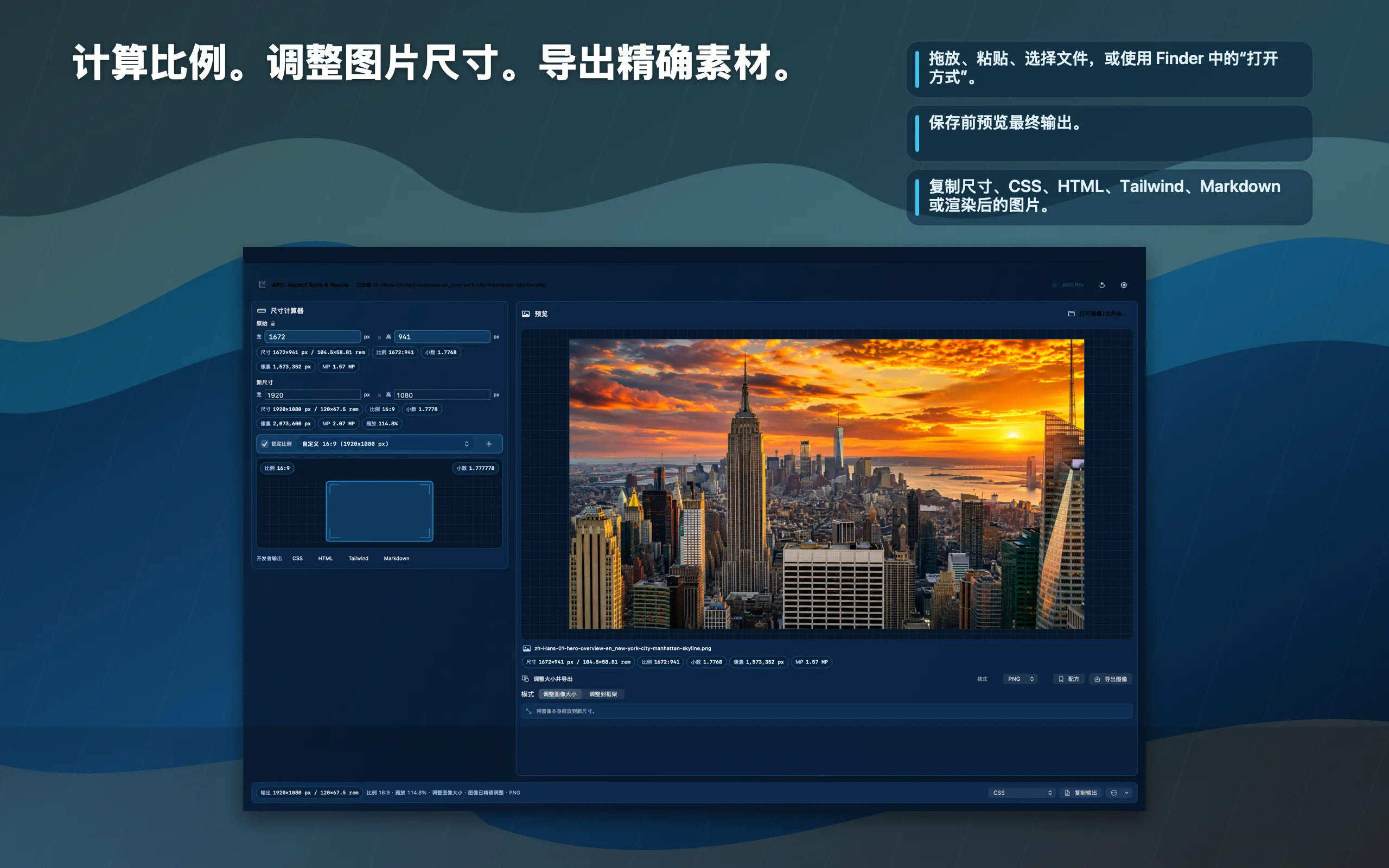 arc-aspect-ratio-resize-mac-crack