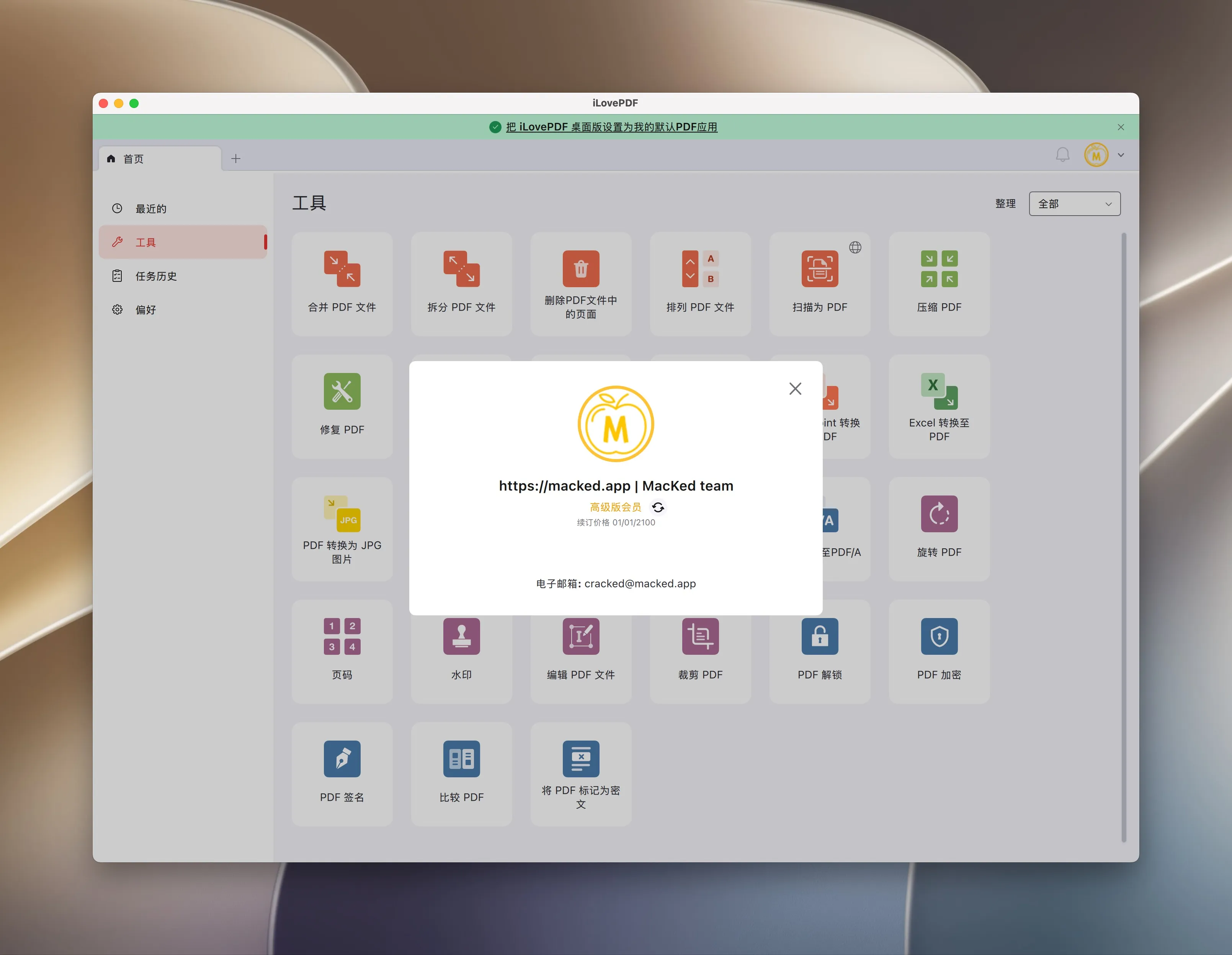 ilovepdf-pdf-editor-scan-mac-crack