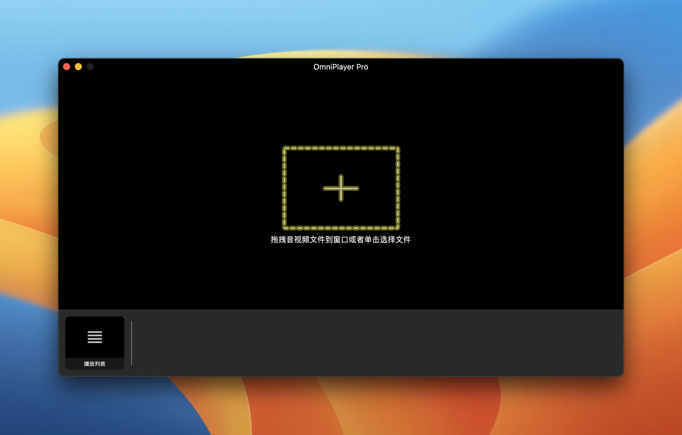 omniplayer-pro-crack