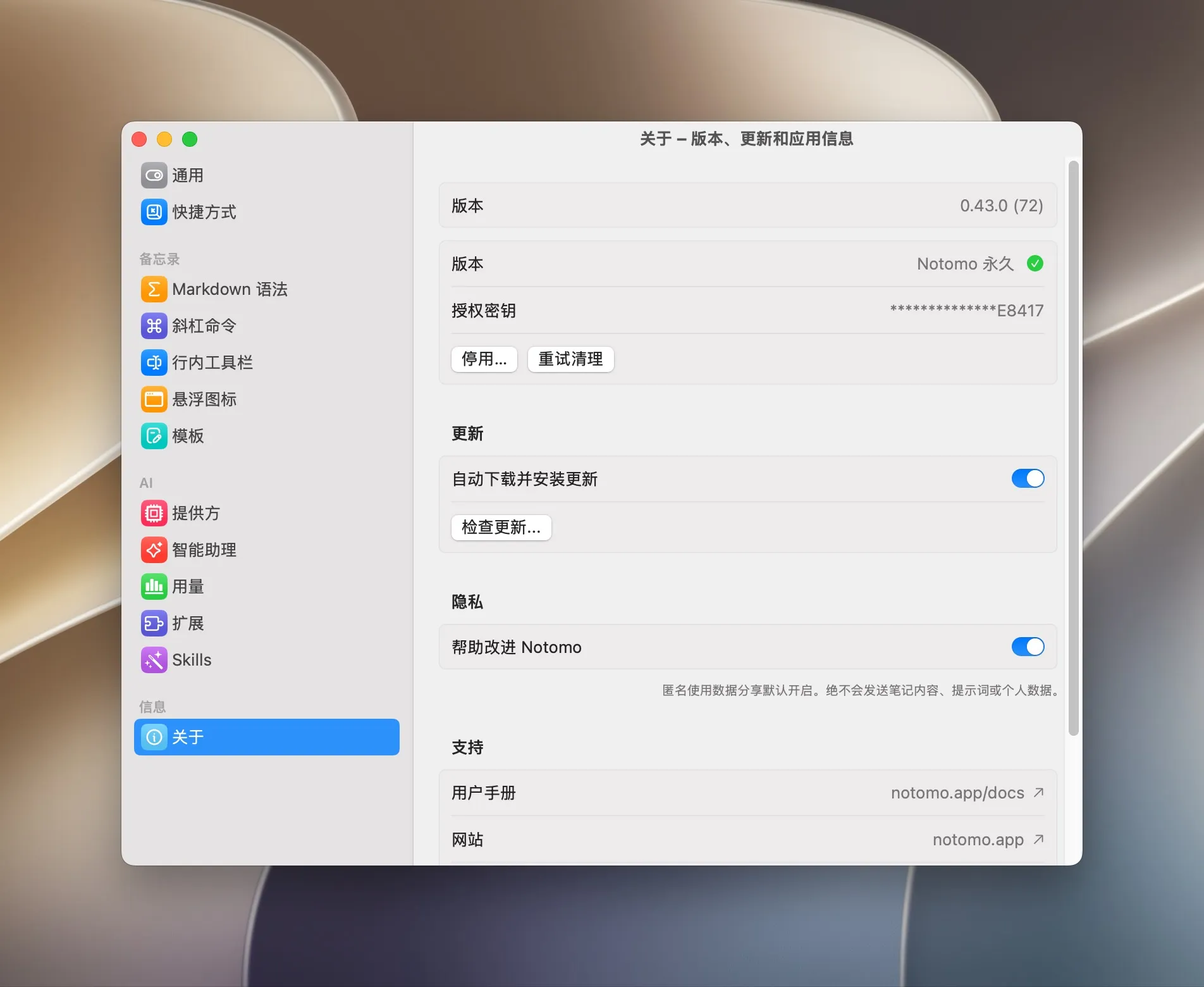 notomo-apple-notes-mac-crack