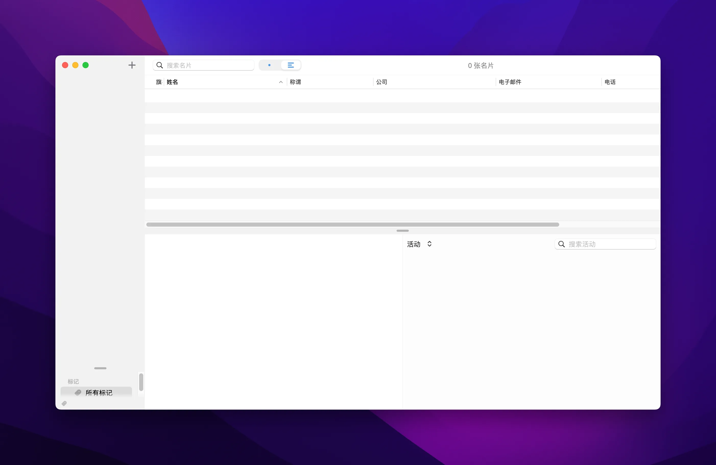busycontacts-crack