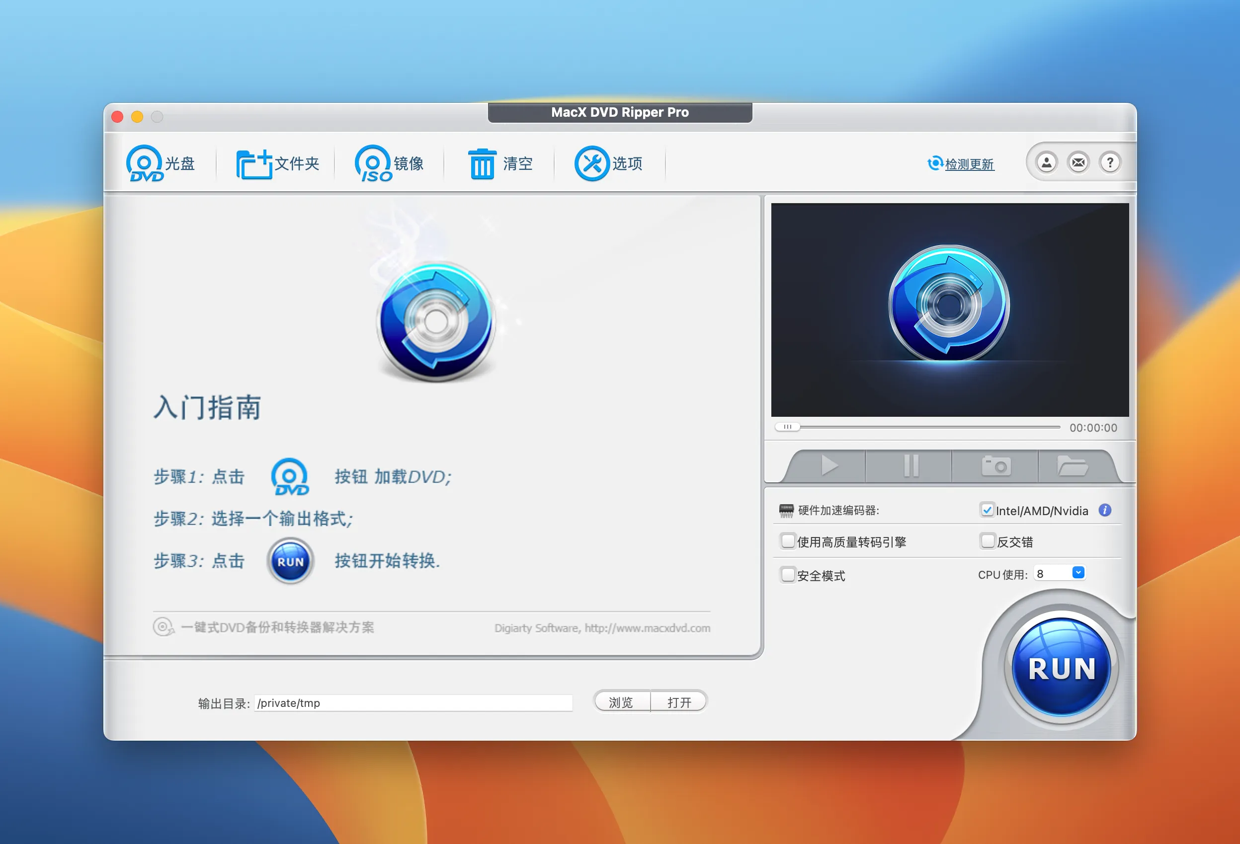 macx-dvd-ripper-pro-crack